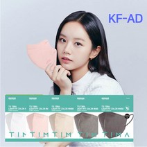 뉴TS 티마 KF-AD 새부리형 컬러 여름마스크 대형 컬러 100매 [화이트 베이지 코랄핑크 베이지 그레이] 현대홈쇼핑 판매중, 티마AD-화이트(100)