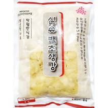 생강초절임 1300g 슬라이스 절인 피클 채 백 초생강