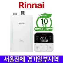 린나이 보일러 30평대 RC610-22KF 친환경 콘덴싱 가스보일러 교체설치, RC610-22KF 25평이상 30평전후