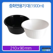 사출 중화면용기 대 (400개), 400개(백색)