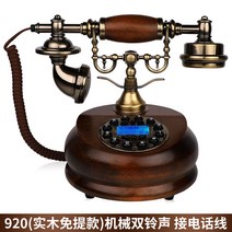 해외 지니 전화기 유럽식 복고풍 인테리어소품 유선 전화-21741, 옵션10, 단일옵션