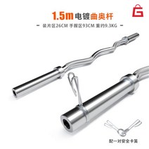 이지컬바 ez바 헬스봉 이두컬 이지바, 1.5미터  ez바 지름 5cm
