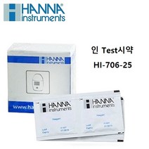 HANNA 수질측정기 인시약 HI706-25 (0.0~15.0ppm) 수질관리 식수 수영장 단체급식 공업용수등, 1개