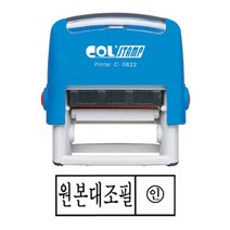 (SENSEALL) 자동 원본대조필 38x13mm, 메세지, 2.이면지활용