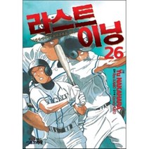 라스트이닝 26 : 사립사이타마고교야구부의 역습, 서울문화사