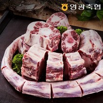 [영광축협]보리애 한우 꼬리반골 7kg, 없음, 상세설명 참조