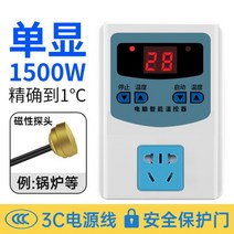 지역난방 온도 조절기 디스플레이 보일러 온도 컨트롤러, 단일 디스플레이 1500W 자석 프로브