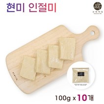 인절미 떡 현미떡 현미인절미 콩가루 콩고물 찹쌀떡 찰떡 개별 낱개 포장 직장인 수험생 어르신 아침 식사 대용 떡 맛집 주문 국산 현미 찹쌀, 100g x 10개