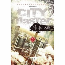 이노플리아 시티마스터 5, One color | One Size@1