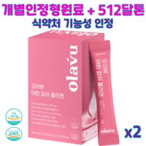 뉴트리커먼 개별인정형 식약처 기능성 인정 512달톤 저분자 어린 피쉬 콜라겐 펩타이드 3270mg 비오틴, 2박스(60포)
