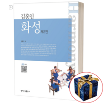 홍산문화의 이해:한국과 중국문명의 기원, 우리역사연구재단