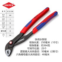 크니펙스첼라 워터 펌프 플라이어 독일 KNIPEX 케니펙 익스프레스 멀티 수입 10인치 8721250, 02 87 22 250 패스트톤10인치 투톤 핸들