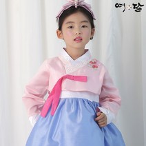 여아한복 유아한복 아동 한복 예닮 설빔 어린이 예바하