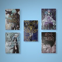 라그나 크림슨 만화책 1-8 전권 구매, 라그나 크림슨 1