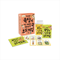 상상의집 와당탕 속담이 백 개라도 꿰려면 보드게임 2 + 미니수첩 증정