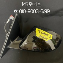 재규어 F페이스 사이드미러 운전석 #수입차중고부품 #MS모터스
