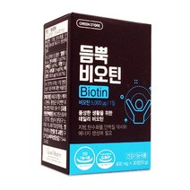 그린스토어 듬뿍 비오틴 30정(30일분)