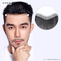 남자 가발 M라인 헤어 가발 붙이고 앞머리 땜질 뉴타임즈 C17 G769L432, 4*16-15CM