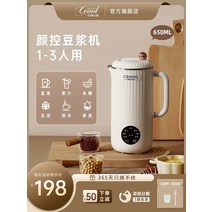 미니 가정용 두유기 죽 두유 만드는기계 미스 프레지던트 기계 1-2 인용 자동 소형 벽 부수기 다기능 요리 및 필터링 없음, [03] 크리미 화이트850ML