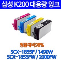 로켓잉크 삼성 SCX-1855F 1490W 검정 컬러 4색 세트 INK-K200 C200 M200 Y200 선명한 카트리지 가정용 SCX-2000FW 복사기 기업전용 레이저 복합기, 4개입, 대용량 4색 호환 잉크 세트 정품품질기준