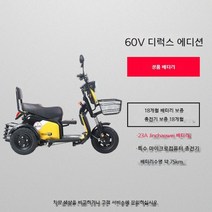 접이식 삼륜 오토바이 경량 전기 삼륜차 스쿠터 3륜 바이크 삼토바이, 48V, 60V23A 고출력 배터리
