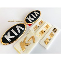 기아 더뉴 올뉴 K7 엠블럼 금장엠블럼 24k금도금 튜닝 골드엠블럼<세트상품 아닌 개별상품입니다.>, (글씨)3.0″ class=”wr-img”></a></div>
</div>
</div>
</div>
<div class=