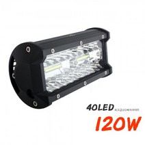 와이앤케이몰 바타입 차량 장착용120W 12V 24V 서치라이트 안개등 LED 보조등 후미등 차량용서치라이트