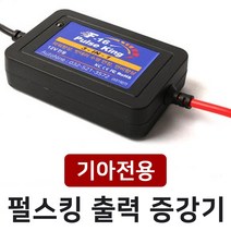 MODNEY 기아 올뉴카니발 델코 F-16 펄스킹 디지털 펄스 출력증강기 밧데리 수명연장 전류전압안정기