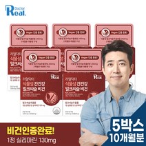 리얼닥터 식물성 간건강 밀크씨슬 비건 영양제 100% 식물성 원료 인증 비건 1000mgX60정 (2개월분) 임산부 청소년 채식주의자 직장인 피로회복 간영양제, 60정 x 5개