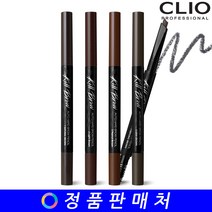 클리오 킬 브로우 오토 하드 브로우 펜슬 0.31g, 02 라이트브라운, 1개