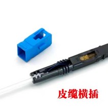 드롭 케이블 용 100pcs FTTH SC UPC 광섬유 빠른 커넥터 SM 빠른 냉간 조립 필드 광학 커넥터 IL within0.7dB, 100개
