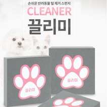 털갈이 간편 청소 애견 빠진털 청소솔 웰시코기털 강아지털 롤테이프클리너 먼지롤러, 1개