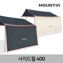 스포츠_ 마운티아 타프 사이드월/차양 차양막, 1개, 마운티아 타프 사이드월 450 아이보리