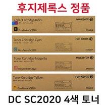 후지제록스 DC SC2020 정품 소용량토너(4색) CT202246 CT202247 CT202248 CT202249, 노랑