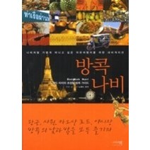 [개똥이네][중고-상] 방콕 나비