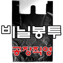 비닐봉투 쓰레기봉투 비닐봉지 검정비닐봉투 대형비닐, 14) 흰색봉투 왕특대 80매