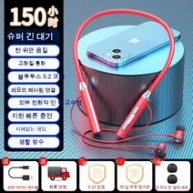 화웨이 블루투스 이어폰 목걸이식 초장기 대기 노래 듣기 운동 게임 귀에 들어오는 OPPO 애플 비보 유니버설, 최상위 [120시간 대기+88D 사운드], 화염홍--【2022 신상+10년 품질보증】