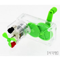 소형 핸드 발전기 (사각형)