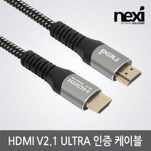 넥시 NX1173 2.1Ver HDMI ULTRA 케이블 1.5M
