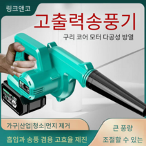 충전식 송풍기 브로워 눈 낙엽 청소기 다날려버려, 배터리 1개