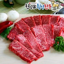한우 특수부위 300g 13종 옵션/ 품질 자부심 한성가 횡성한우 횡성한우 1+등급, 1+치마살