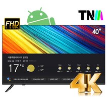 TNM 101.6cm FHD 안드로이드11 스마트 TV TNM-4000EF11 넷플릭스 유튜브 구글스토어, 자가설치, 스탠드형, 102cm