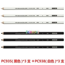 프리즈마 파버카스텔 색연필 미국 Sanfu Prismacolor 프리미어 블렌더 연필 PC1077 Pc927 컬러 단일 블렌딩, 18 3 white 3 black