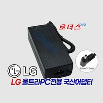 LG 울트라PC 15U560-KA7UK 15UD560-KX7UK 15UD570-KX70K 15UD570-KX75K 노트북전용 19V 3.42A 65W국산어댑터, 어댑터 + 3구원 파워코드 1.0M