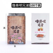 크라프트종이봉투 붕어빵 군고구마 봉투 은박지 포장 봉지 바비큐 꼬치 보온 일회용 치킨 기, 03 빅사이즈31높음*16와이드*4사이드, 10 꼬치 형제 꼬치꼬치100장착만 가능