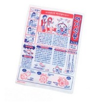 투모로우 아기전용신문지 소 촉감완구 6개월이상, 혼합 색상 x 4매