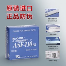 보온테이프 은박 단열 테이프 일본수입 ASF-110FR 테프론 고온 순필름, 16 크림 0.18mm두꺼움X25mm와이드X10m길이