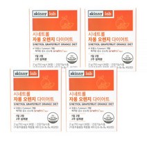 스키니랩 시네트롤 자몽 오렌지 다이어트 8주분 4박스 체지방감소 홈쇼핑원료 나린진 헤스페리딘