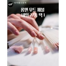 NEW 롬앤 무드 페블 네일 27종, 03 몽돌