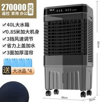 차박 에어컨 캠핑용 무시동 이동식 작은방 냉풍기 산업용 팬 에어 쿨러 가정용 냉동 소형 플러스 수냉 선풍기, Type B 85CM+UK